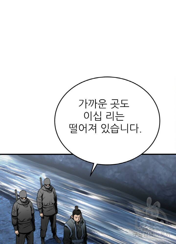 암천제 8화 65