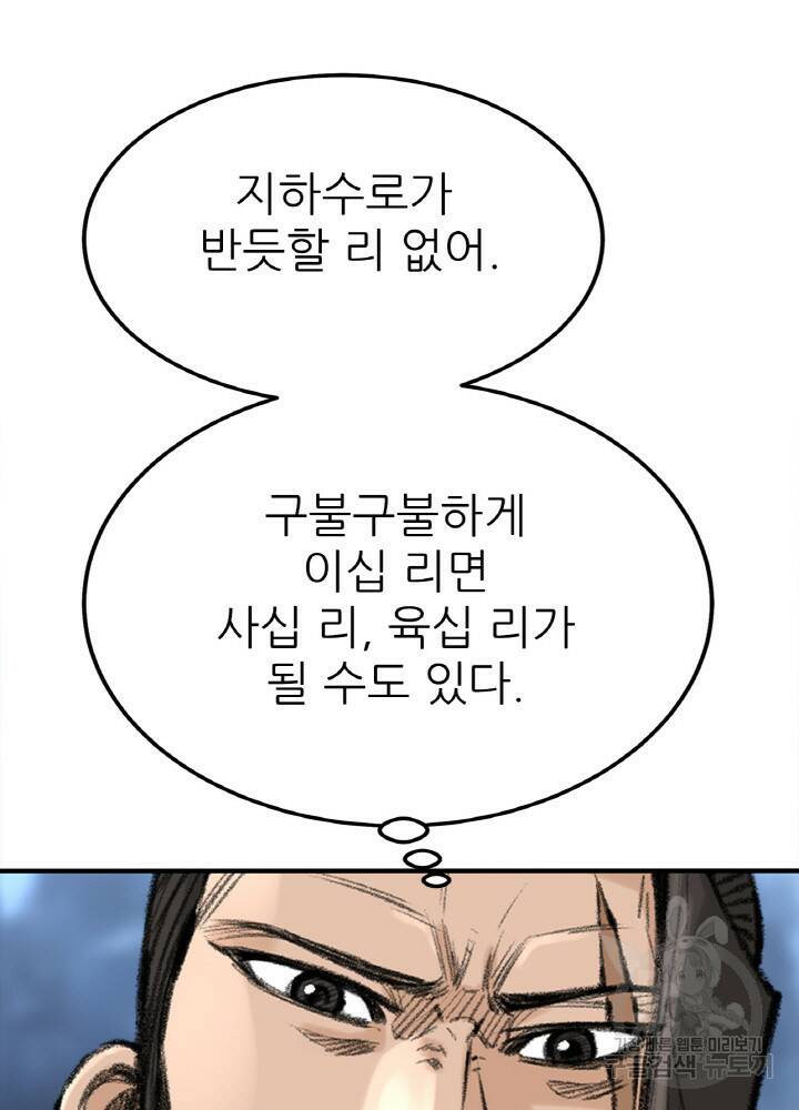 암천제 8화 67