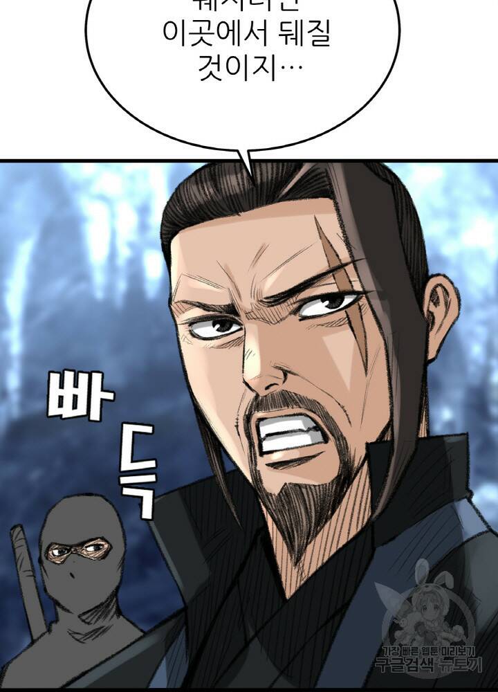 암천제 8화 69