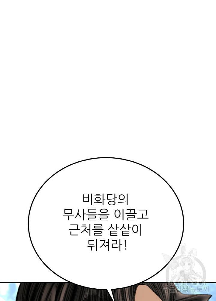 암천제 8화 74