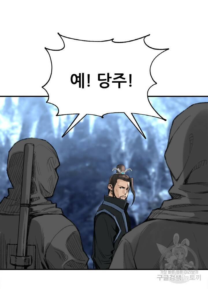 암천제 8화 76