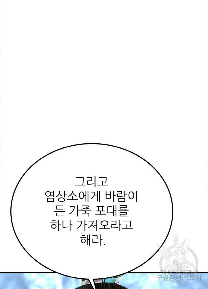 암천제 8화 77