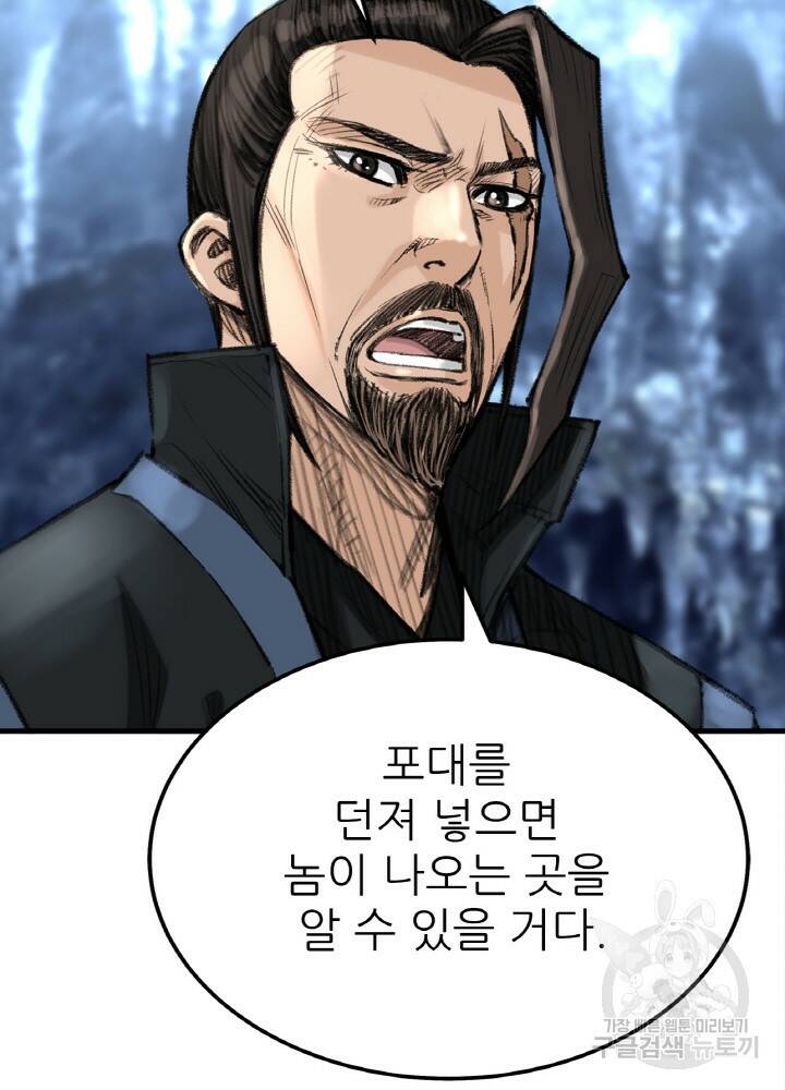 암천제 8화 78
