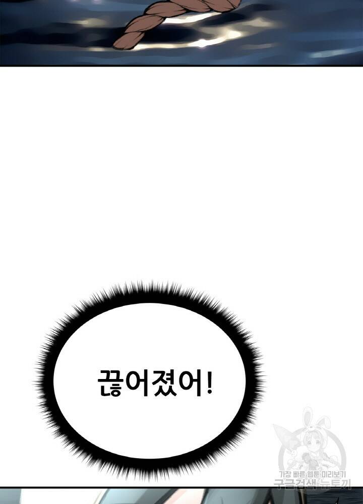 암천제 8화 82