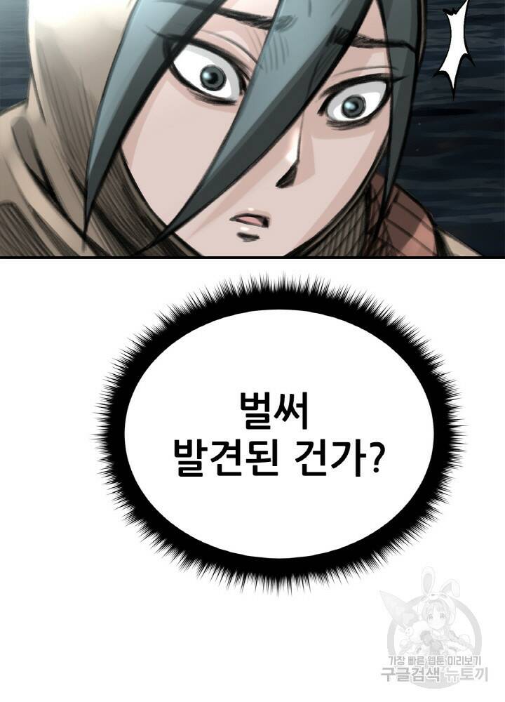 암천제 8화 83