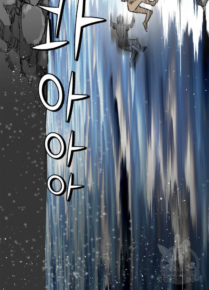 암천제 8화 90