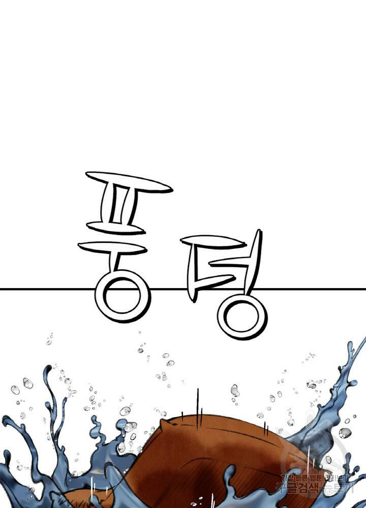 암천제 8화 94
