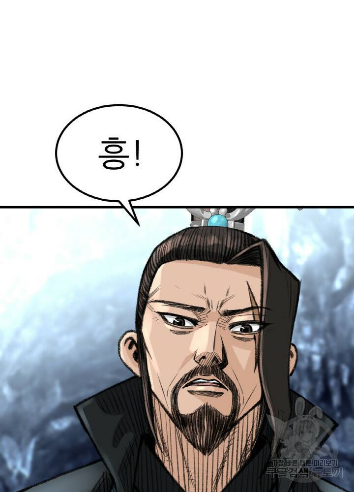 암천제 8화 97