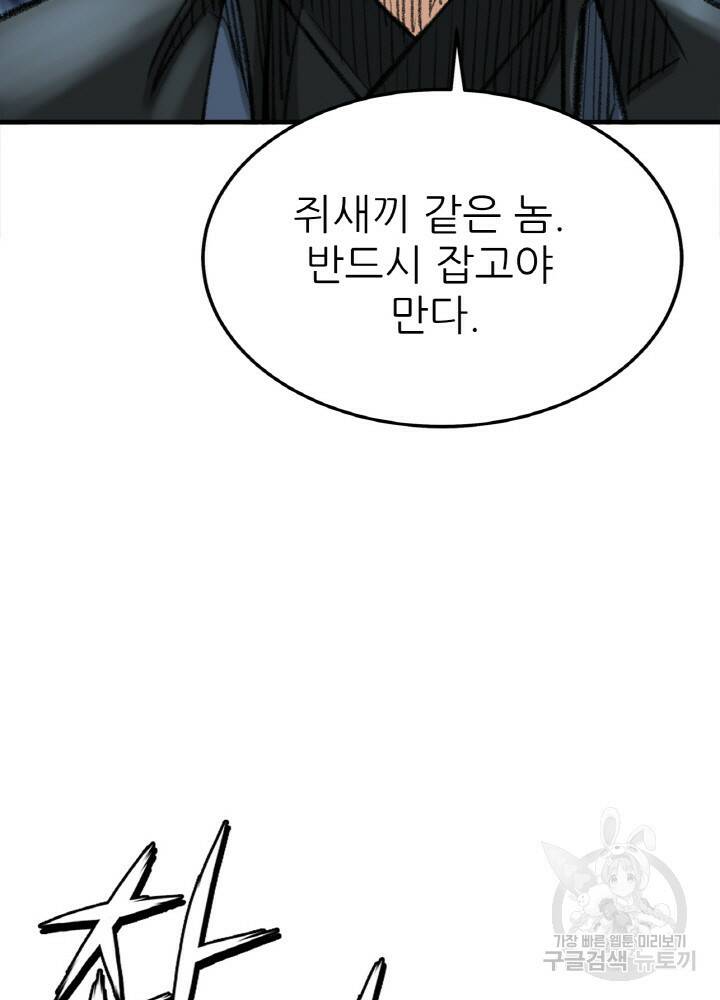 암천제 8화 98