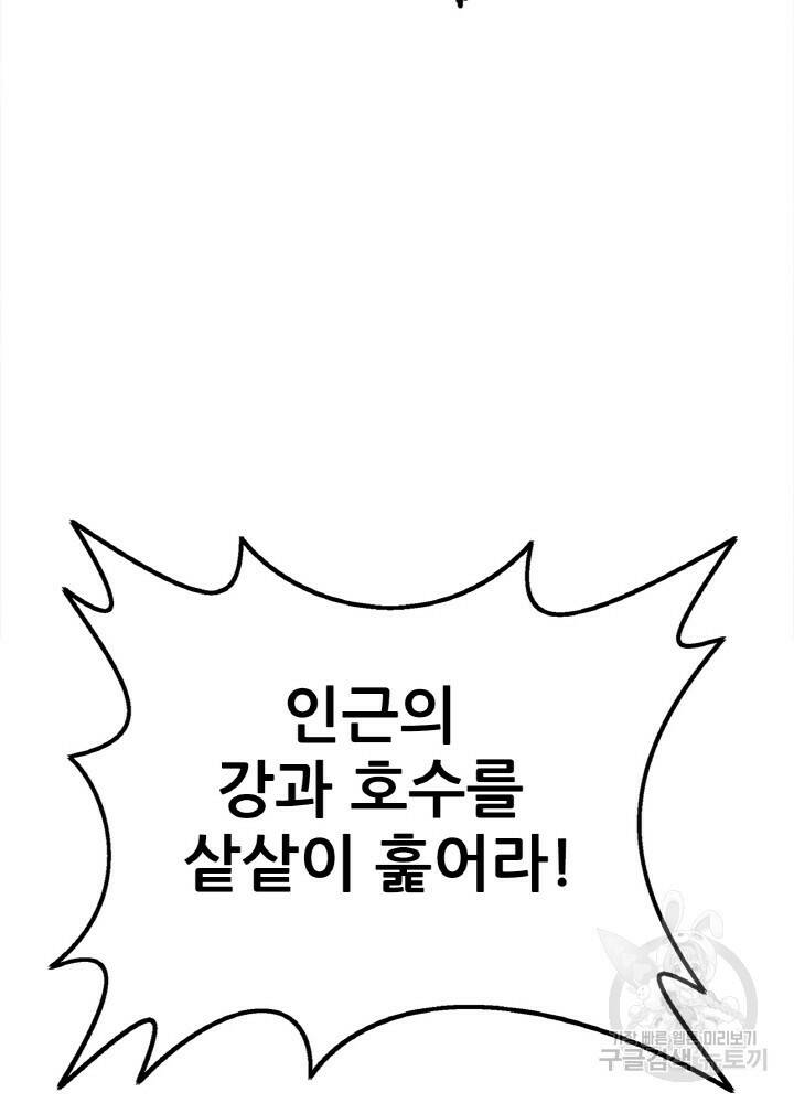 암천제 8화 100