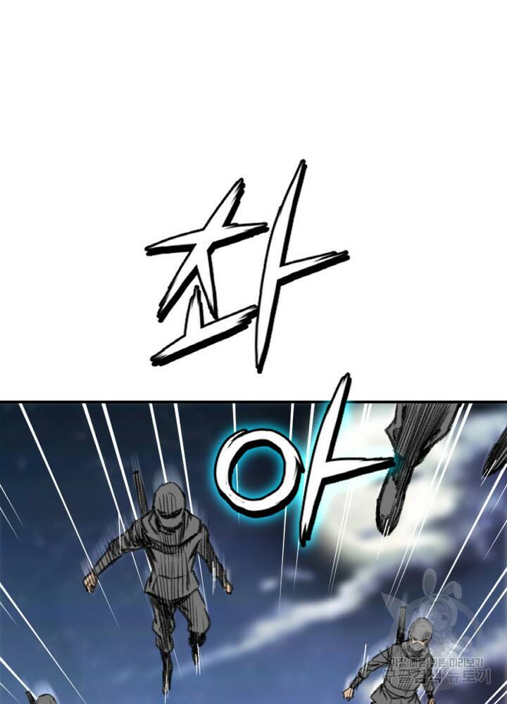 암천제 8화 101