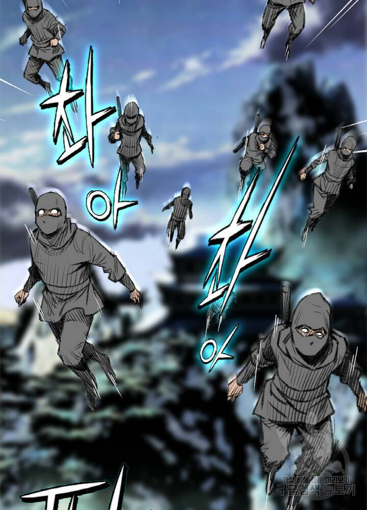 암천제 8화 102