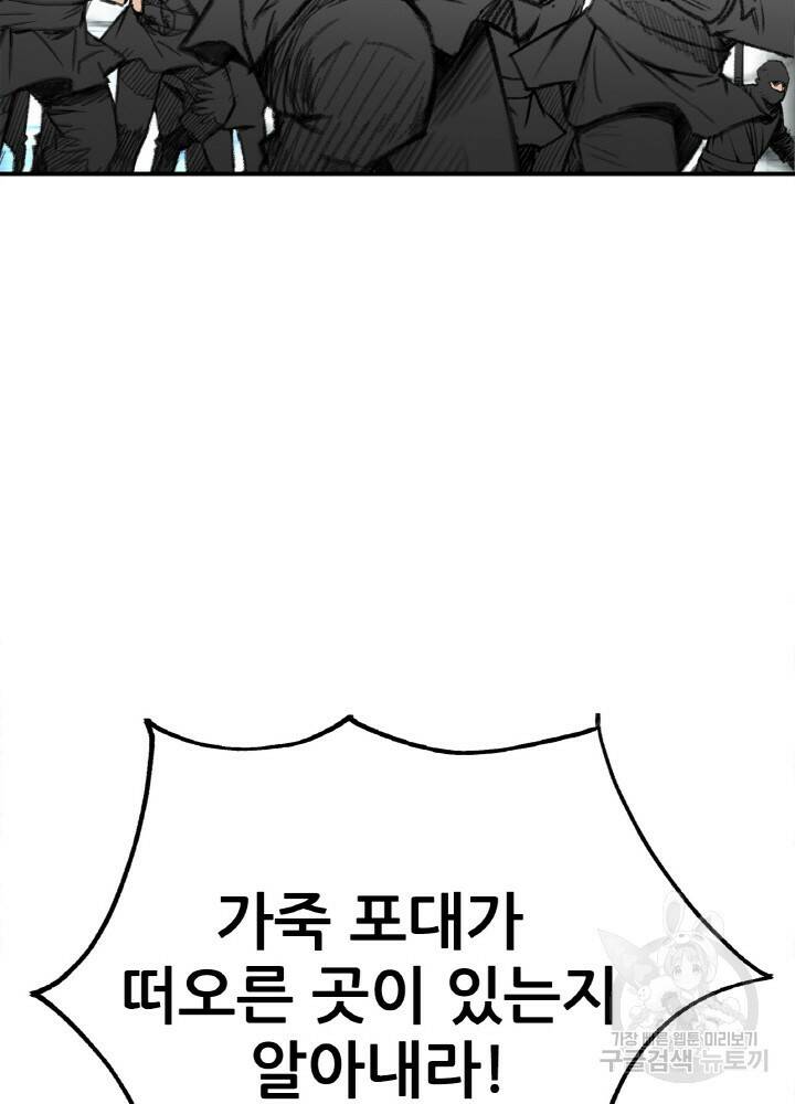 암천제 8화 104