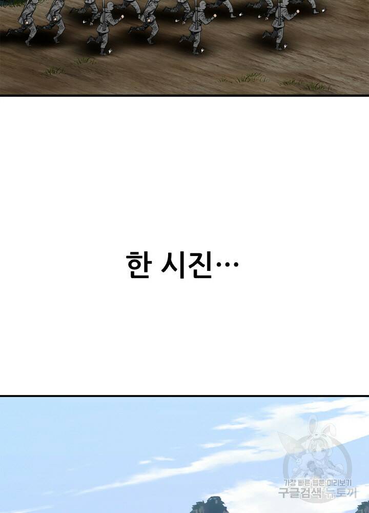 암천제 8화 106