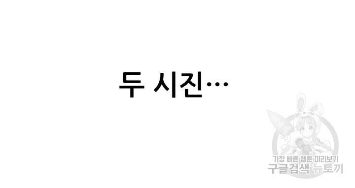 암천제 8화 108