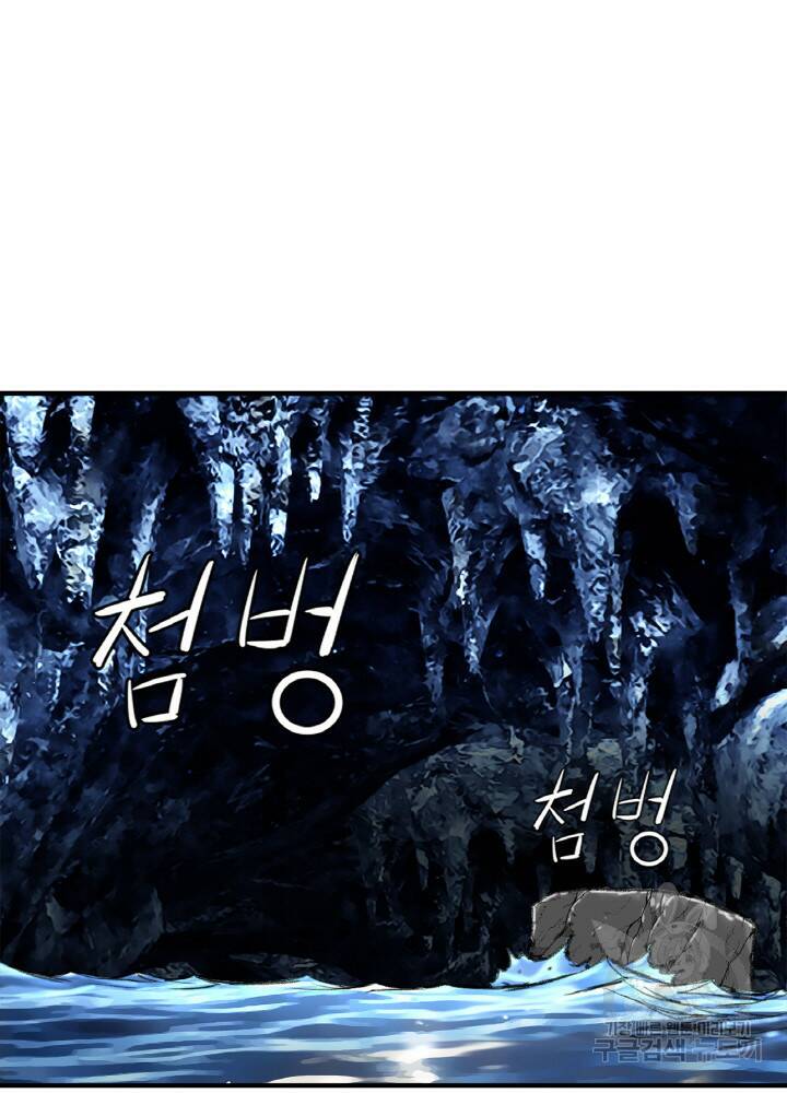 암천제 8화 109