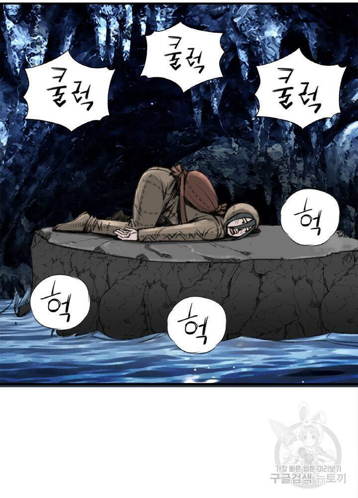 암천제 8화 113
