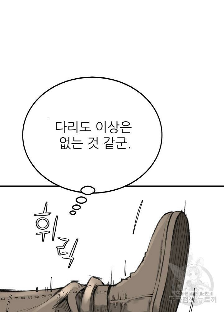 암천제 8화 117