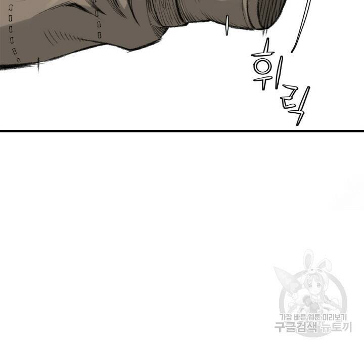 암천제 8화 118