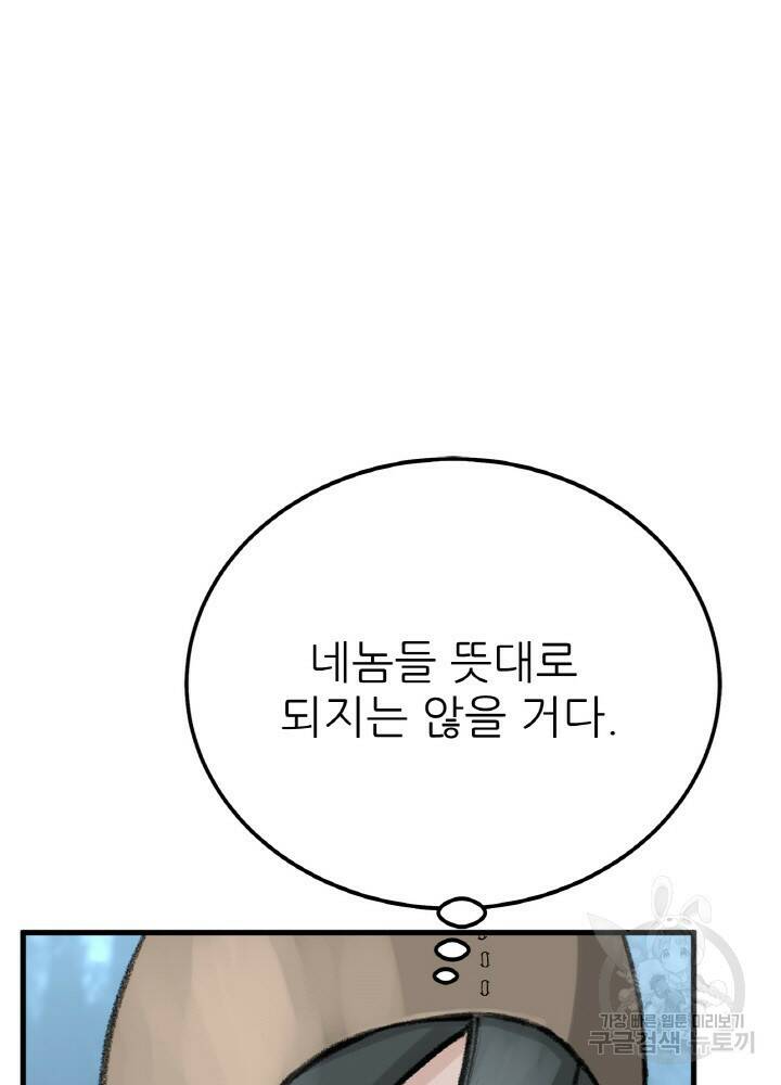암천제 8화 127