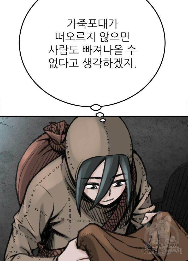 암천제 8화 129