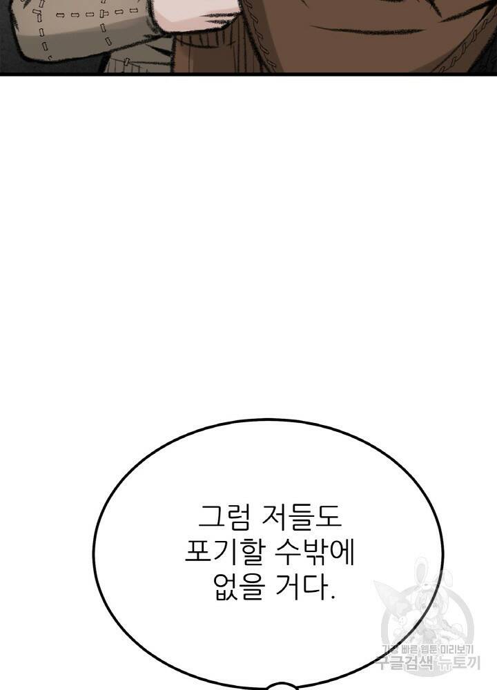 암천제 8화 130
