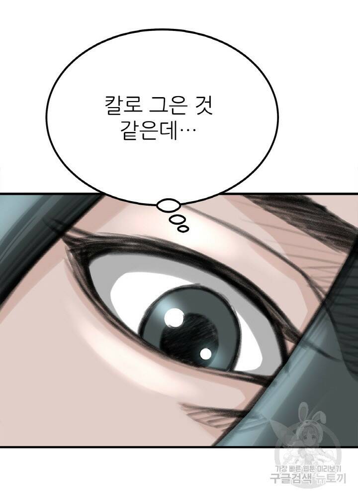 암천제 8화 133