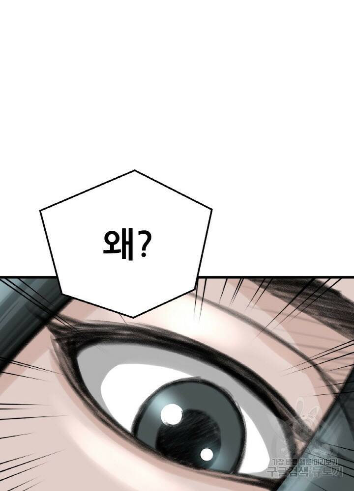 암천제 8화 134