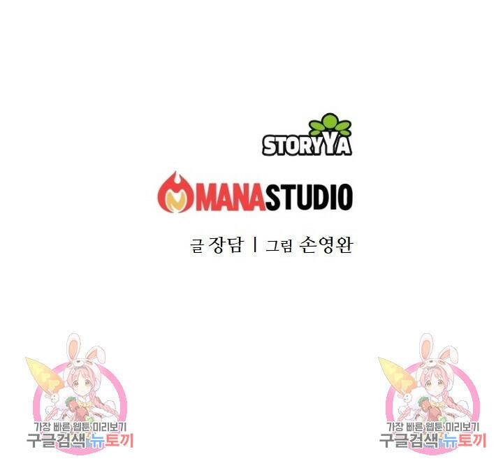 암천제 8화 136