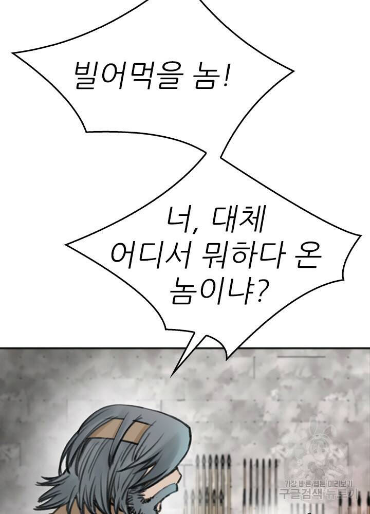 암천제 12화 6