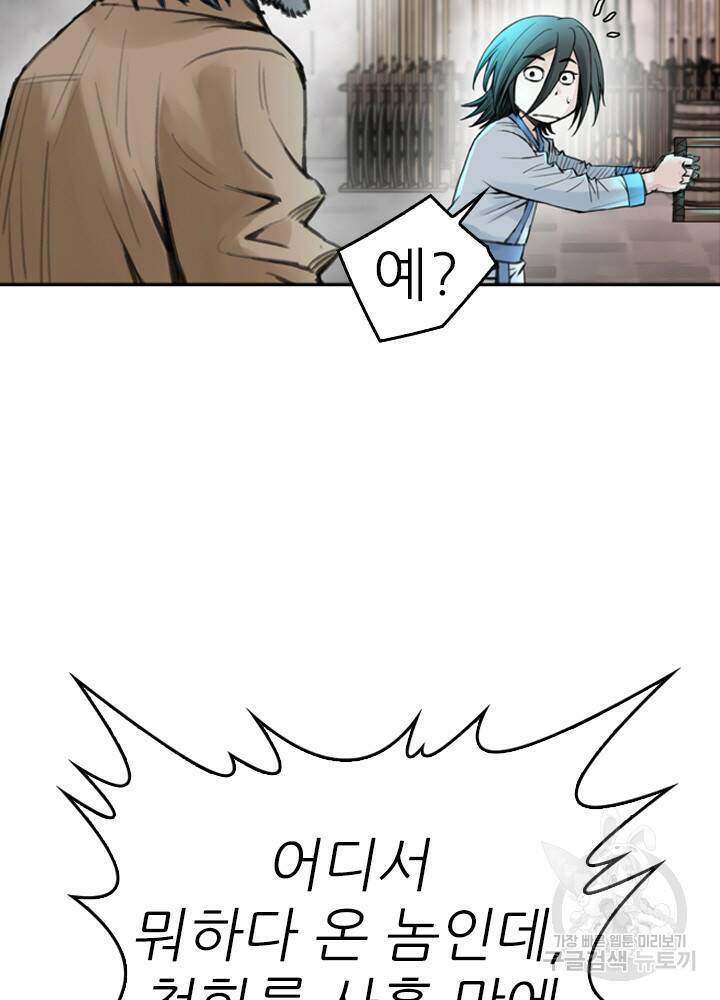 암천제 12화 7