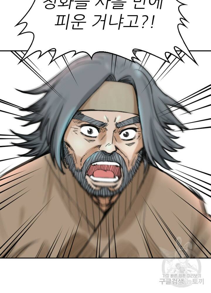암천제 12화 8