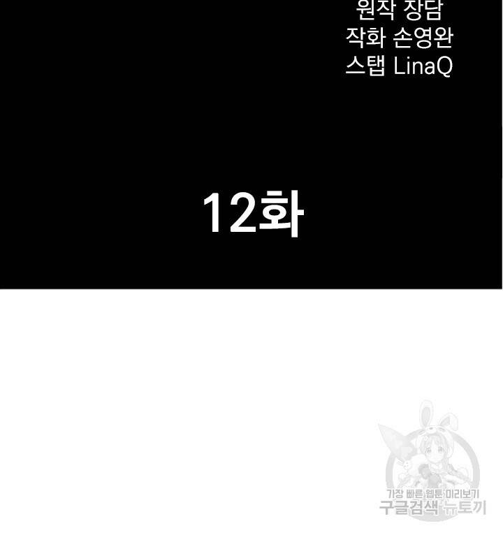 암천제 12화 10