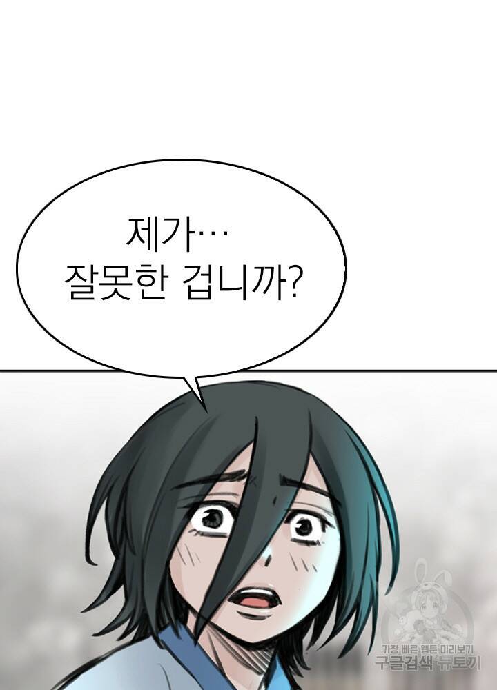 암천제 12화 11