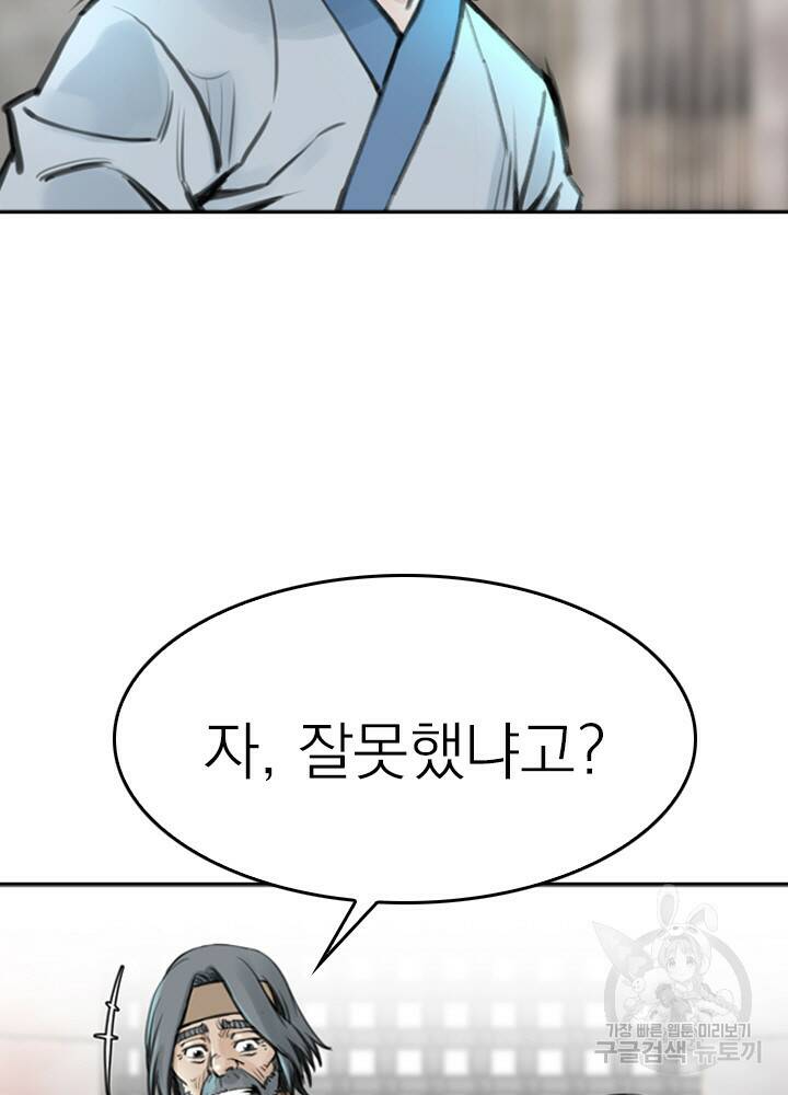 암천제 12화 12