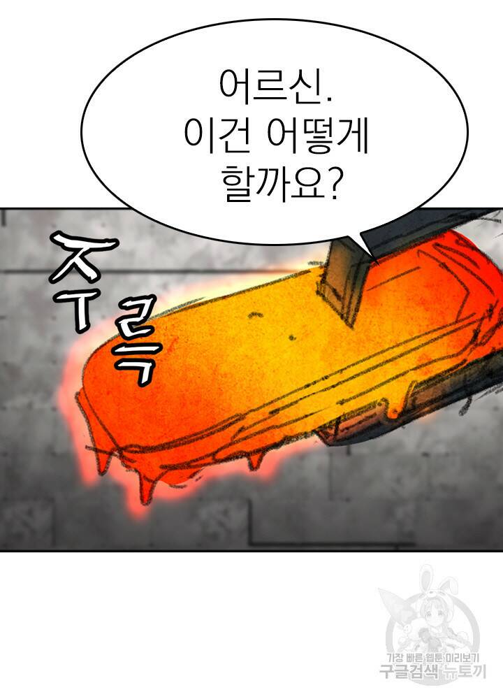 암천제 12화 15