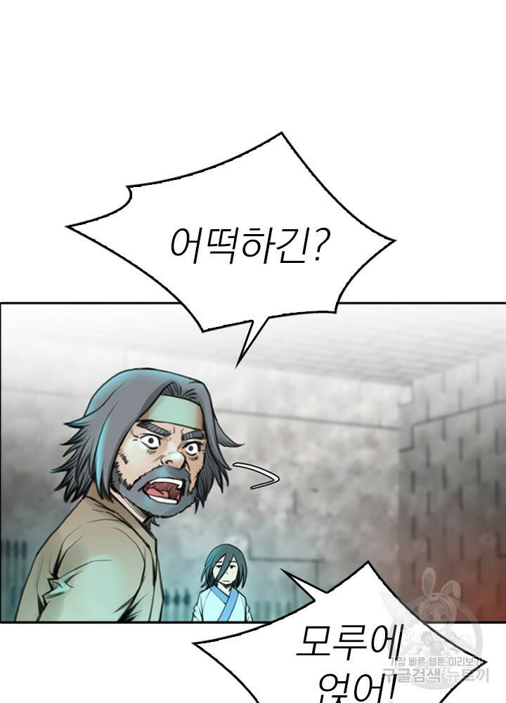 암천제 12화 16
