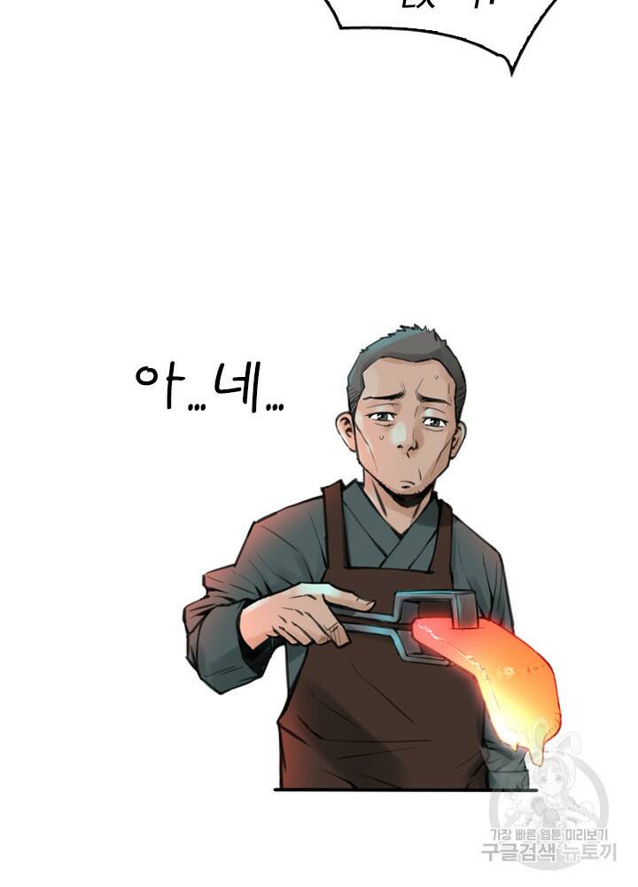 암천제 12화 17