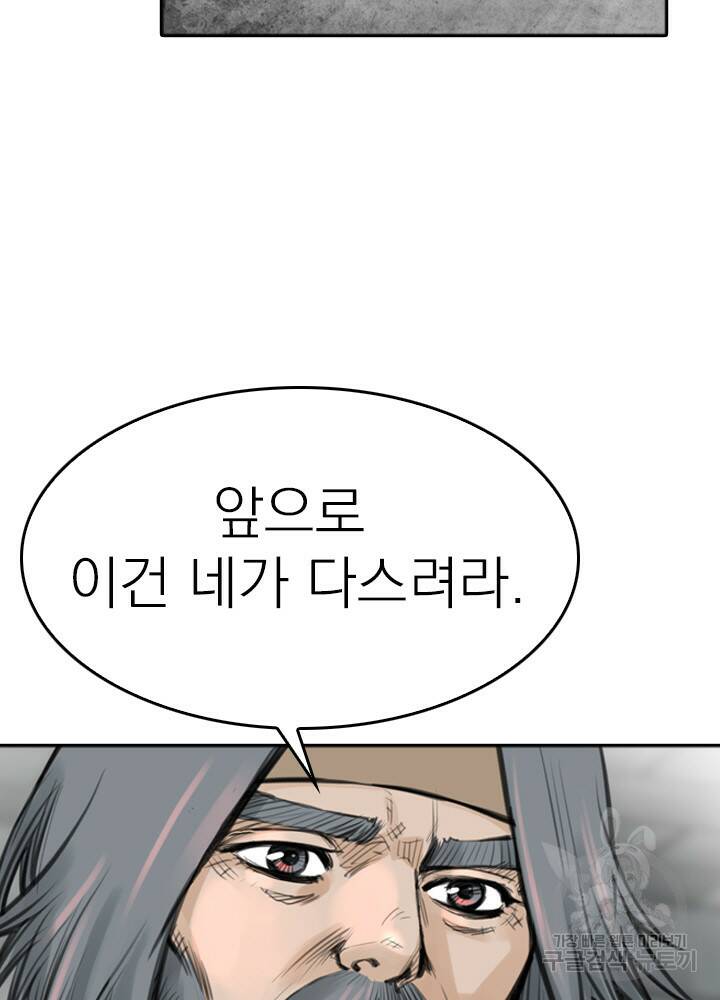 암천제 12화 23