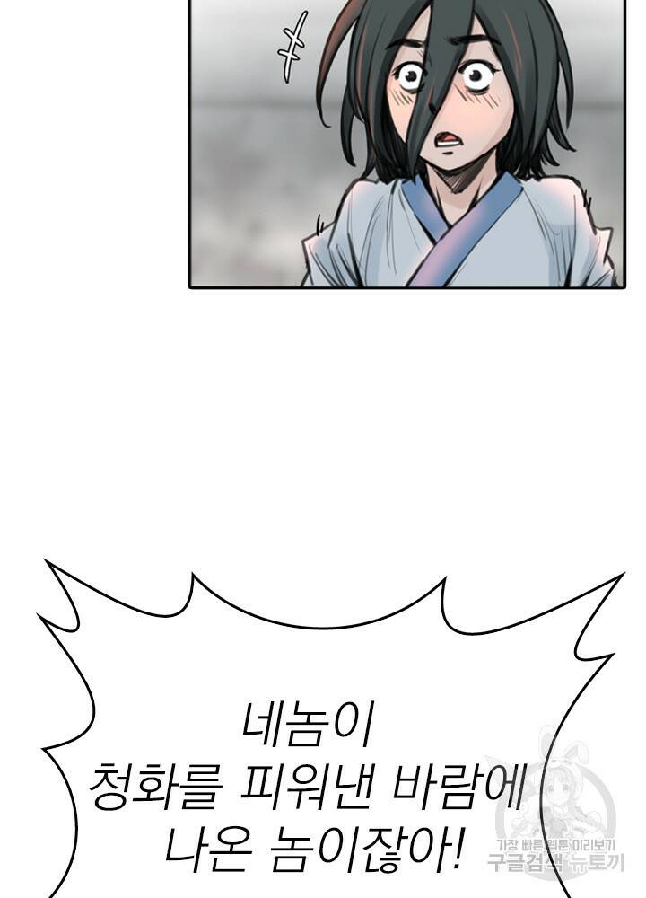 암천제 12화 25