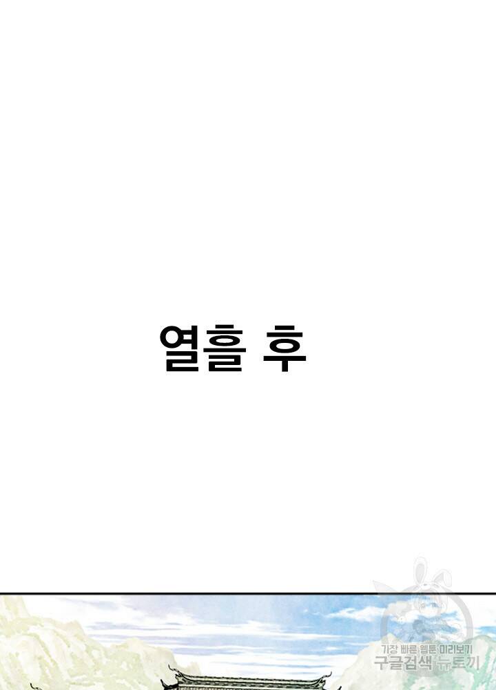 암천제 12화 28