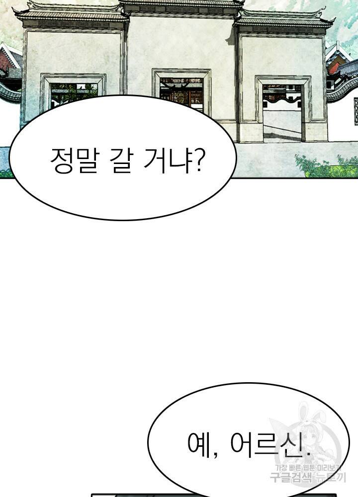 암천제 12화 29