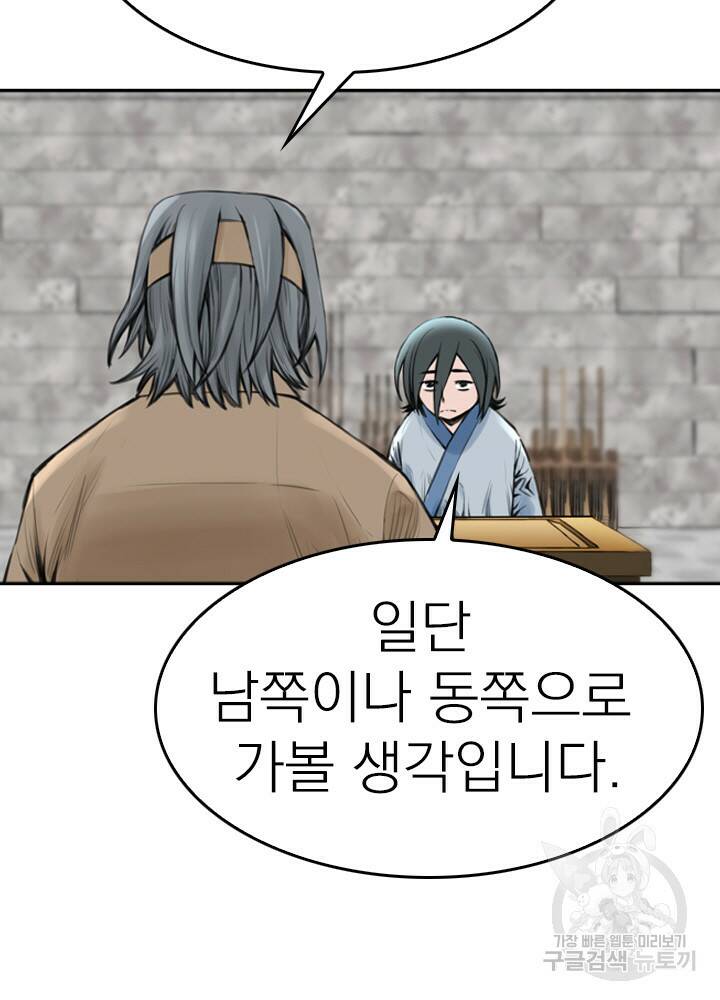 암천제 12화 31