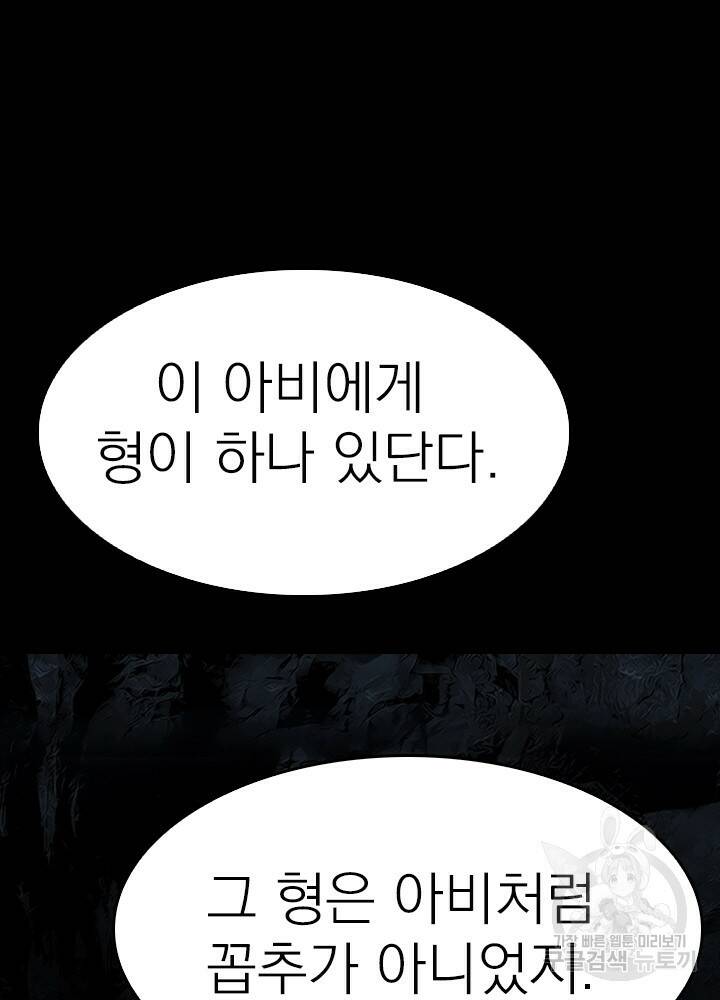 암천제 12화 37