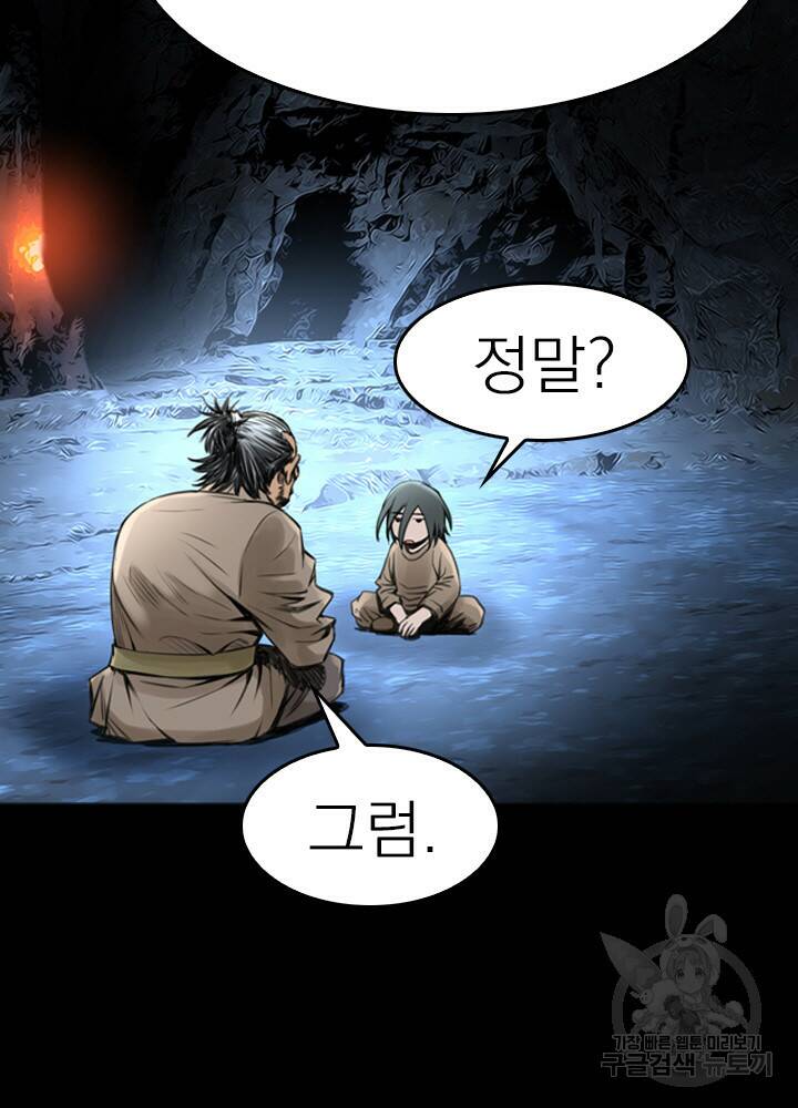 암천제 12화 38