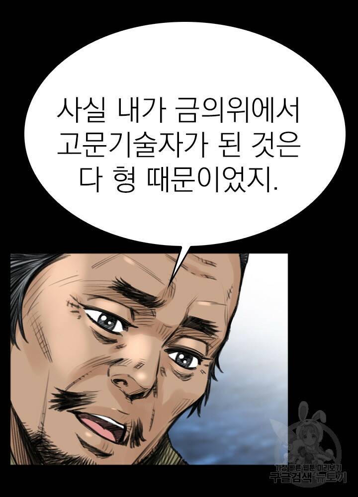암천제 12화 39