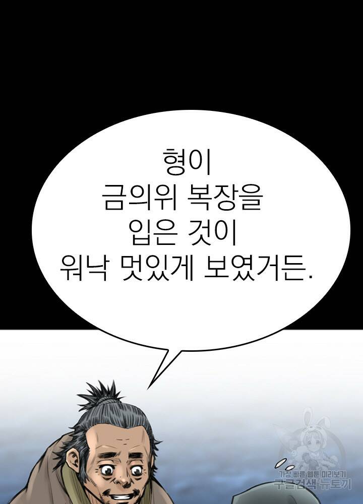 암천제 12화 40