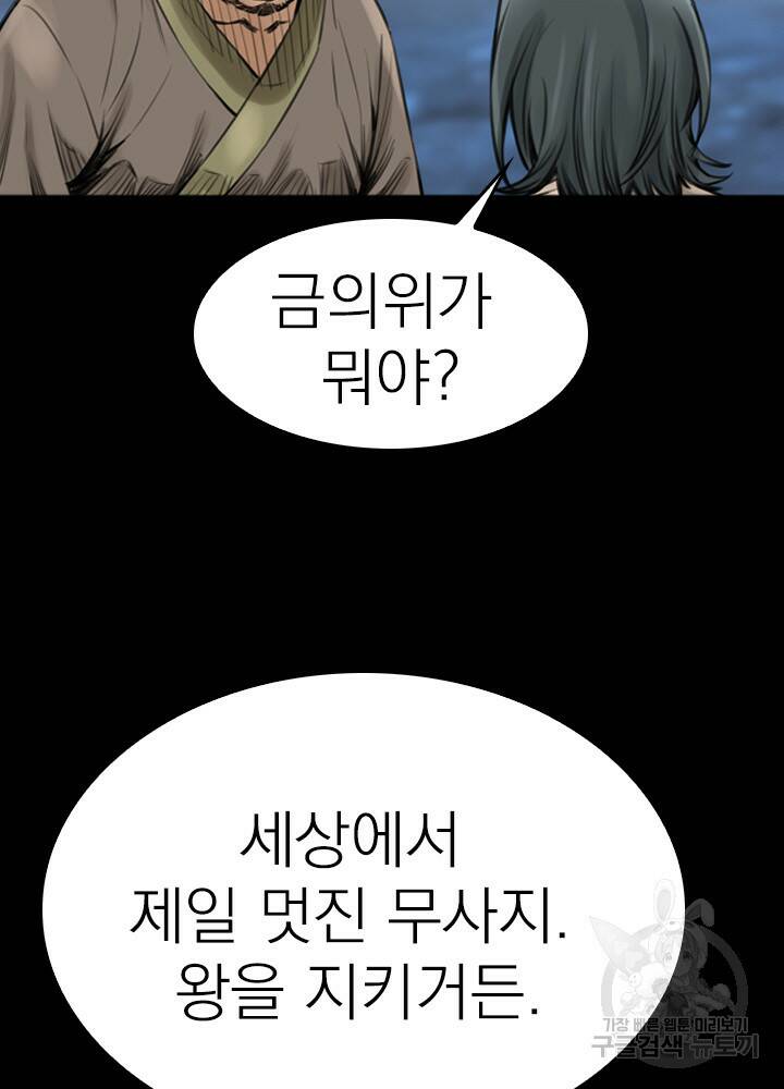 암천제 12화 41