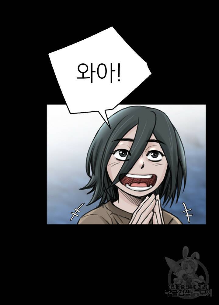 암천제 12화 43