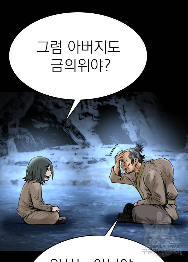 암천제 12화 44